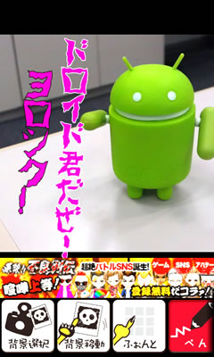 device-2011-12-27-121058