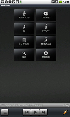 winamp010