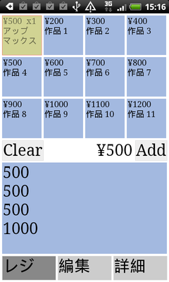 同人向けレジ