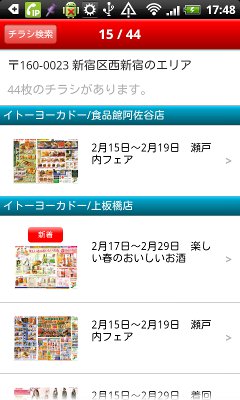 device-2012-02-17-174854