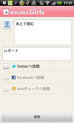 device-2012-02-01-173135