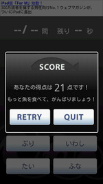 ２１てん