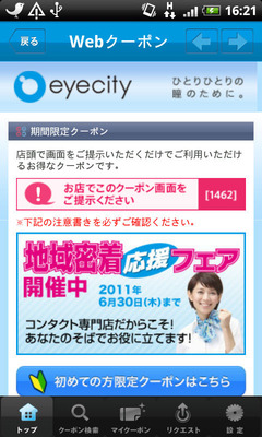eye104