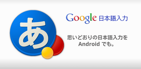 googleime