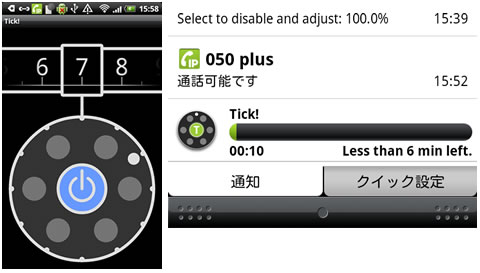 device-2011-12-27-155927