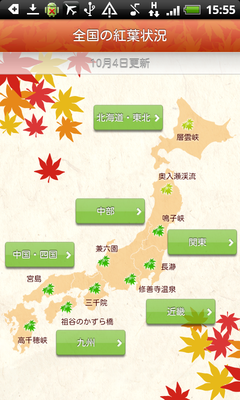 紅葉003