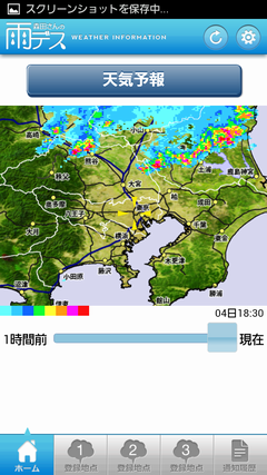 Screenshot_2012-09-04-18-34-13