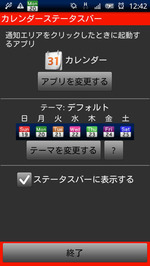 カレンダー