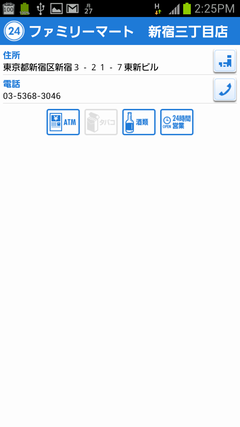 Screenshot_2012-08-27-14-25-10