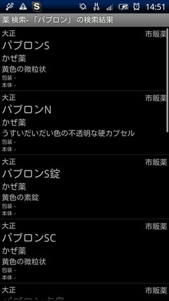 一覧