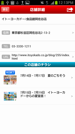 Screenshot_2012-07-17-12-13-21
