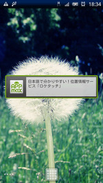 うぃじぇっと