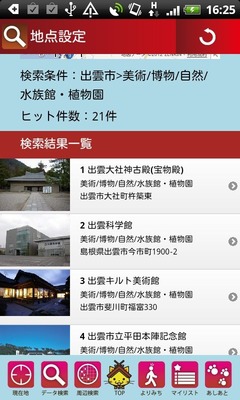 shimane04