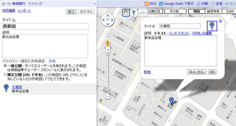 マイマップブラウザから
