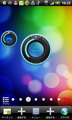 device-2012-01-11-162218