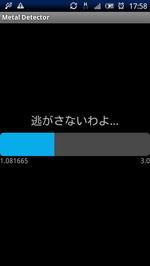 にがさない