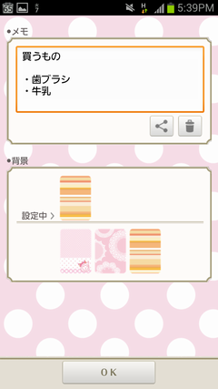 Screenshot_2012-08-07-17-39-51