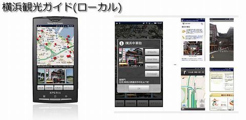 横浜観光ガイド(ローカル)