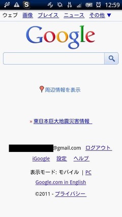 Google top