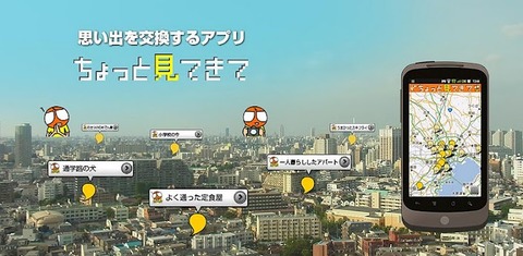 ちょっと見てきて