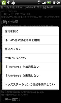 device-2011-11-11-150023