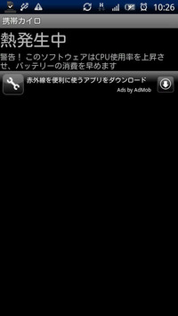 携帯カイロ