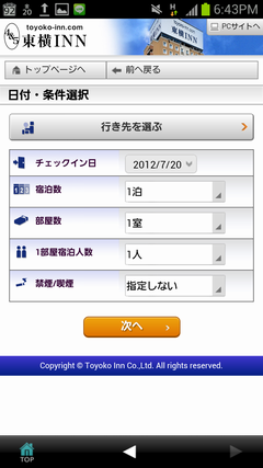 Screenshot_2012-07-20-18-43-33