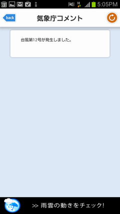 Screenshot_2012-08-08-17-05-21