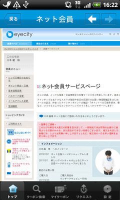 eye105