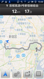 経路情報