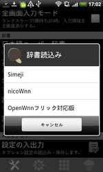 simeji020