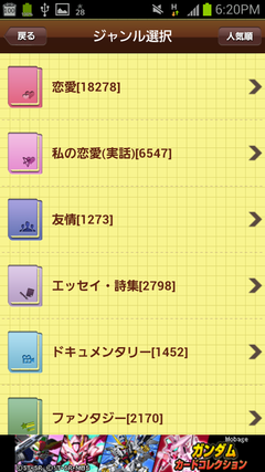 Screenshot_2012-08-28-18-20-41