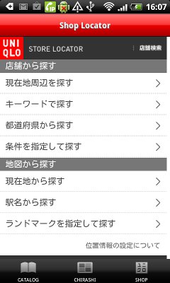 device-2012-01-26-160742