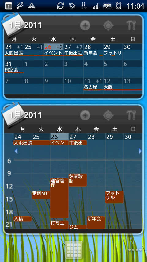 自分流カスタマイズとgoogle同期で使えるカレンダーウィジェット Appmax アップマックス
