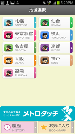 Screenshot_2012-10-10-17-29-26