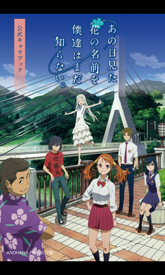 anohana101