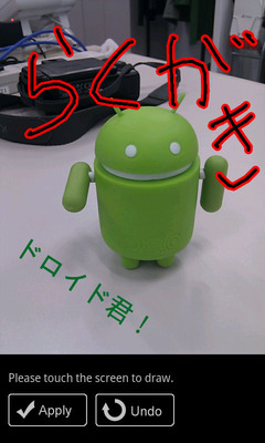 らくがき