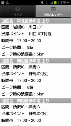 Screenshot_2012-07-26-17-28-00