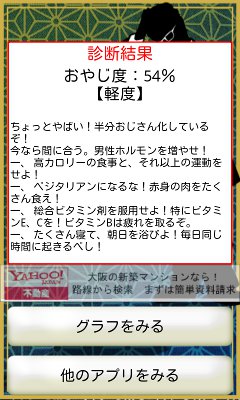 device-2012-03-13-134447