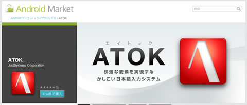 atok