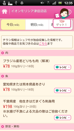 device