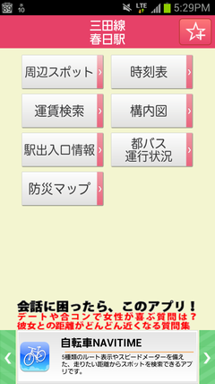 Screenshot_2012-10-10-17-29-10
