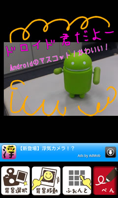 device-2011-12-15-153415