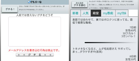 device-2012-01-18-170532