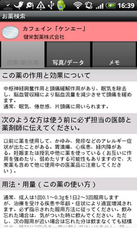 2010122kusuri2-1-appmax--livedoor