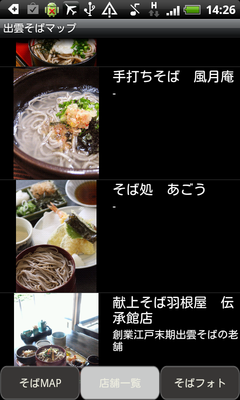 soba002