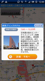 簡易プリフ