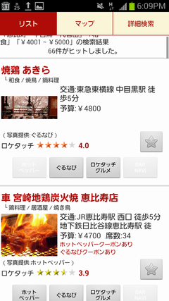 Screenshot_2012-07-25-18-09-06