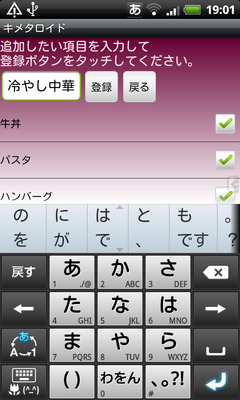 device-2011-08-23-190146