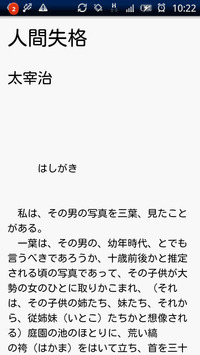 人間失格